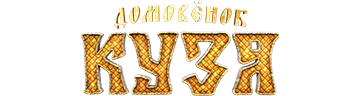 Домовёнок Кузя