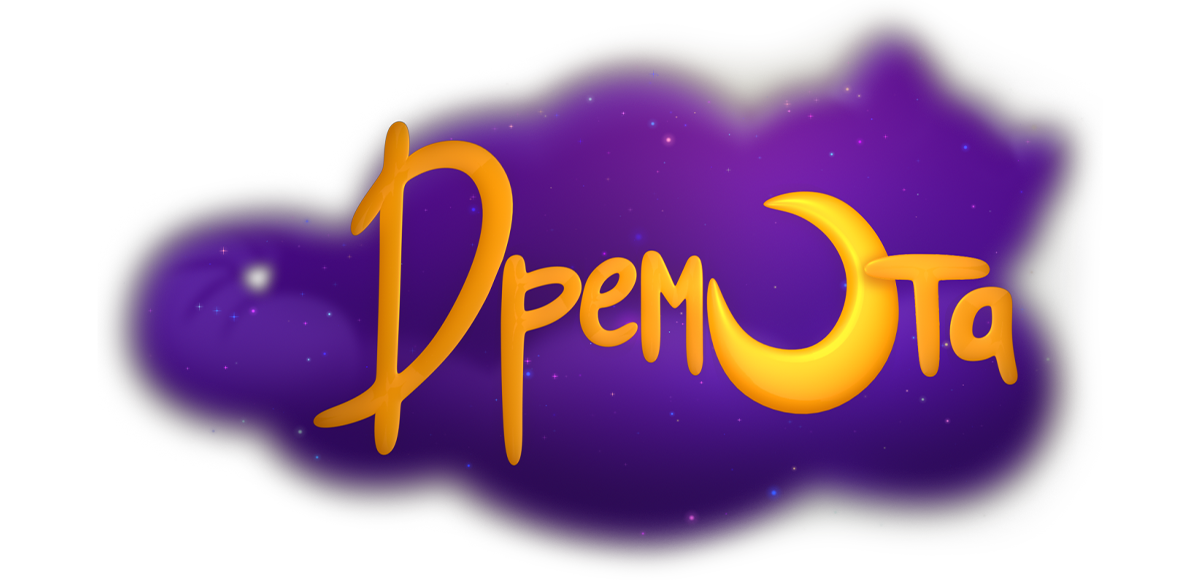 Дремота