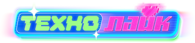 Технолайк (сезон 2)