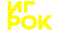 Игрок