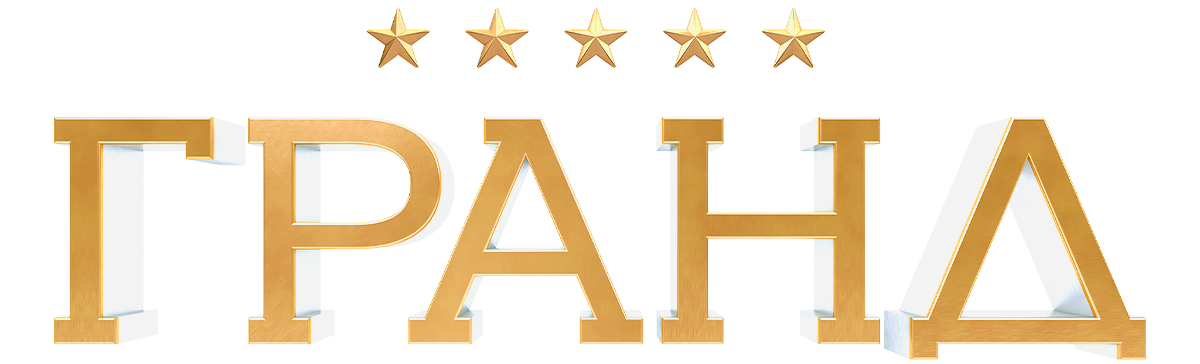 Гранд (сезон 5)